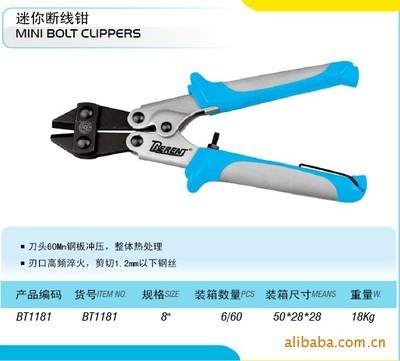 百锐BT1181迷你断线钳 专业剪切1.2mm钢丝的实用工具