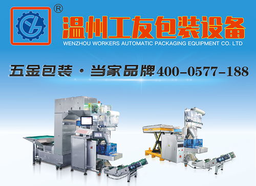 温州工友闪耀温州展 以创新研发解锁紧固件行业发展新方向