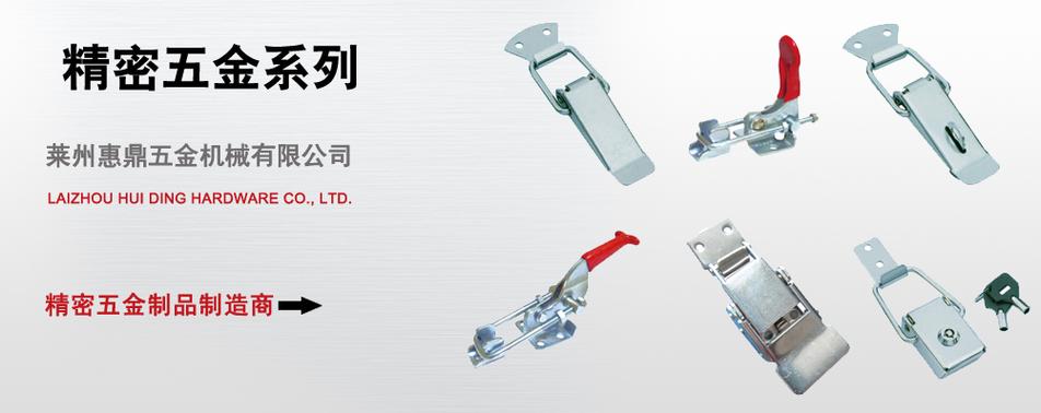 莱州惠鼎五金机械